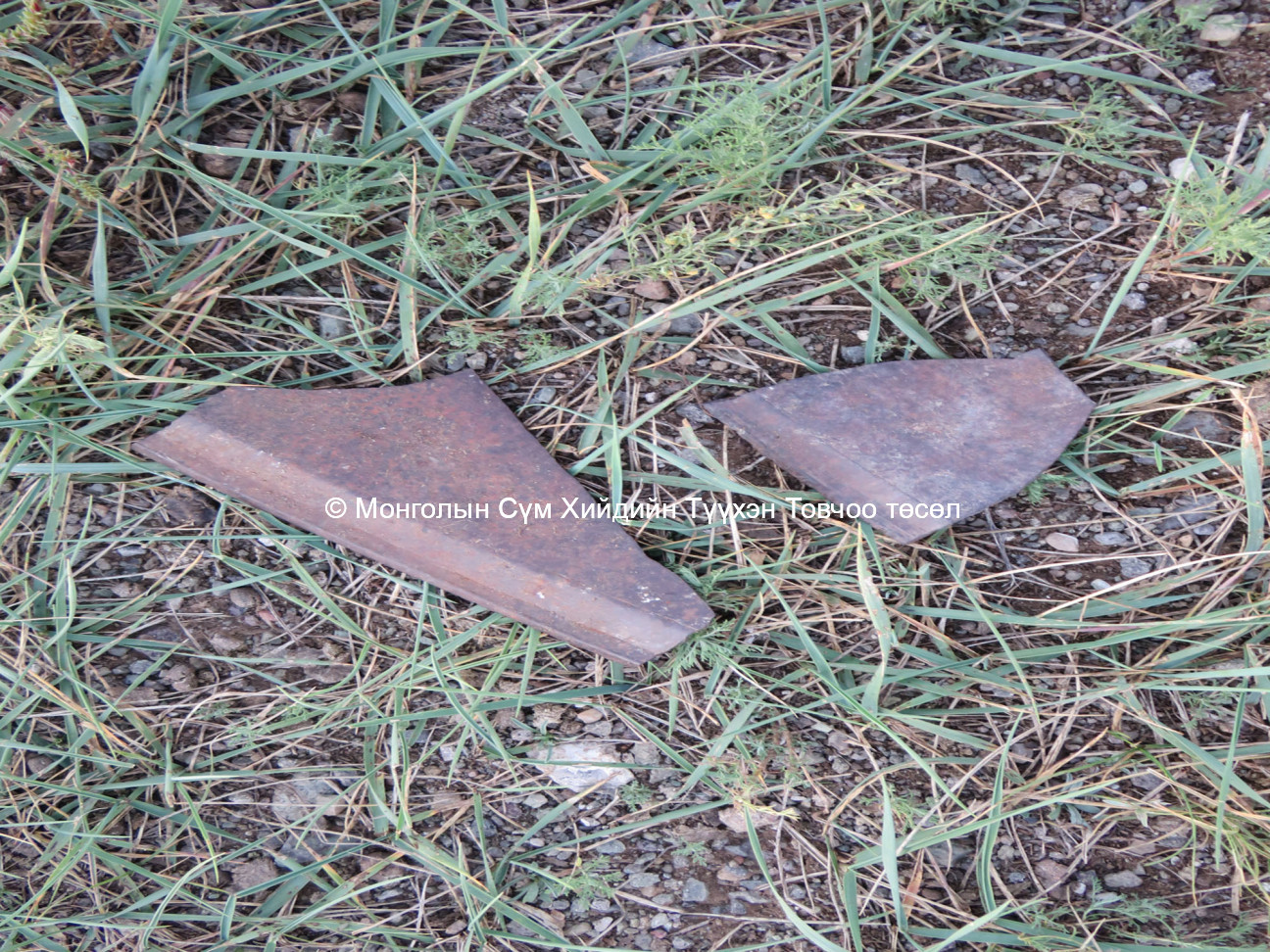 Metal fragments on the site